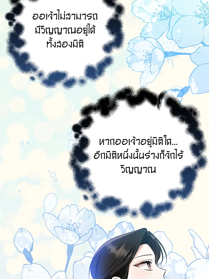 อ่านการ์ตูน 14 ภาพที่ 86