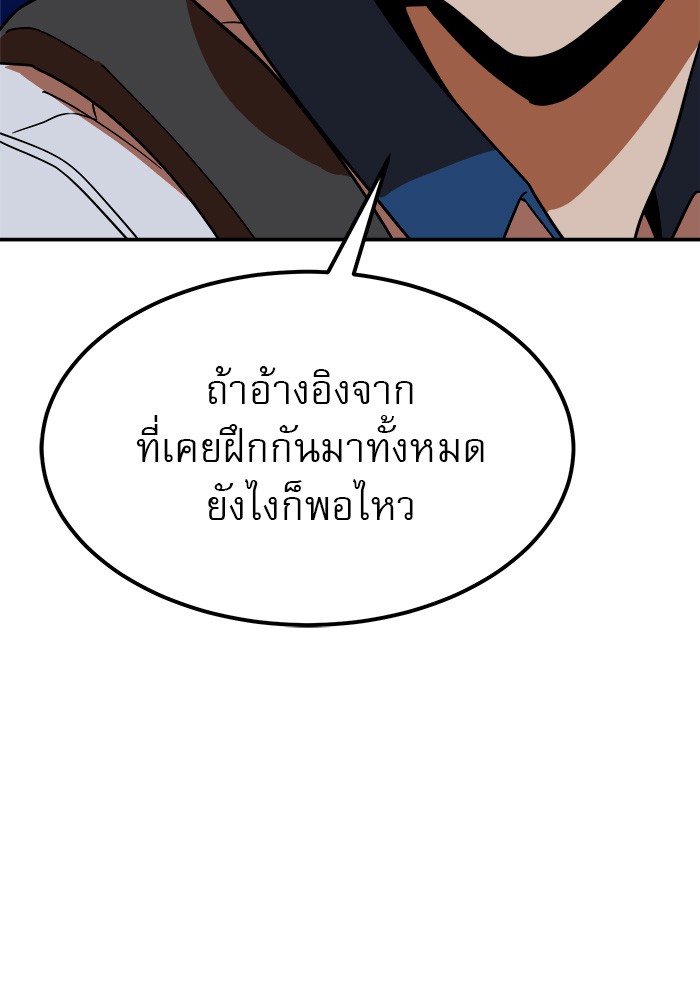 อ่านการ์ตูน Double Click 64 ภาพที่ 121