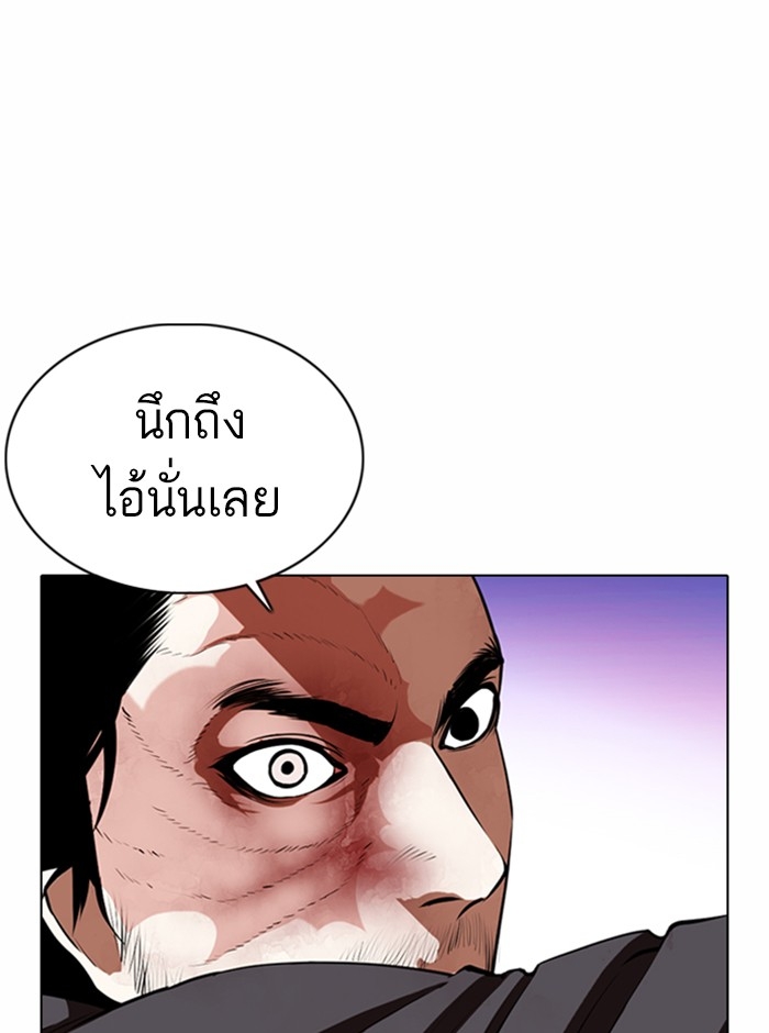 อ่านการ์ตูน Lookism 367 ภาพที่ 65