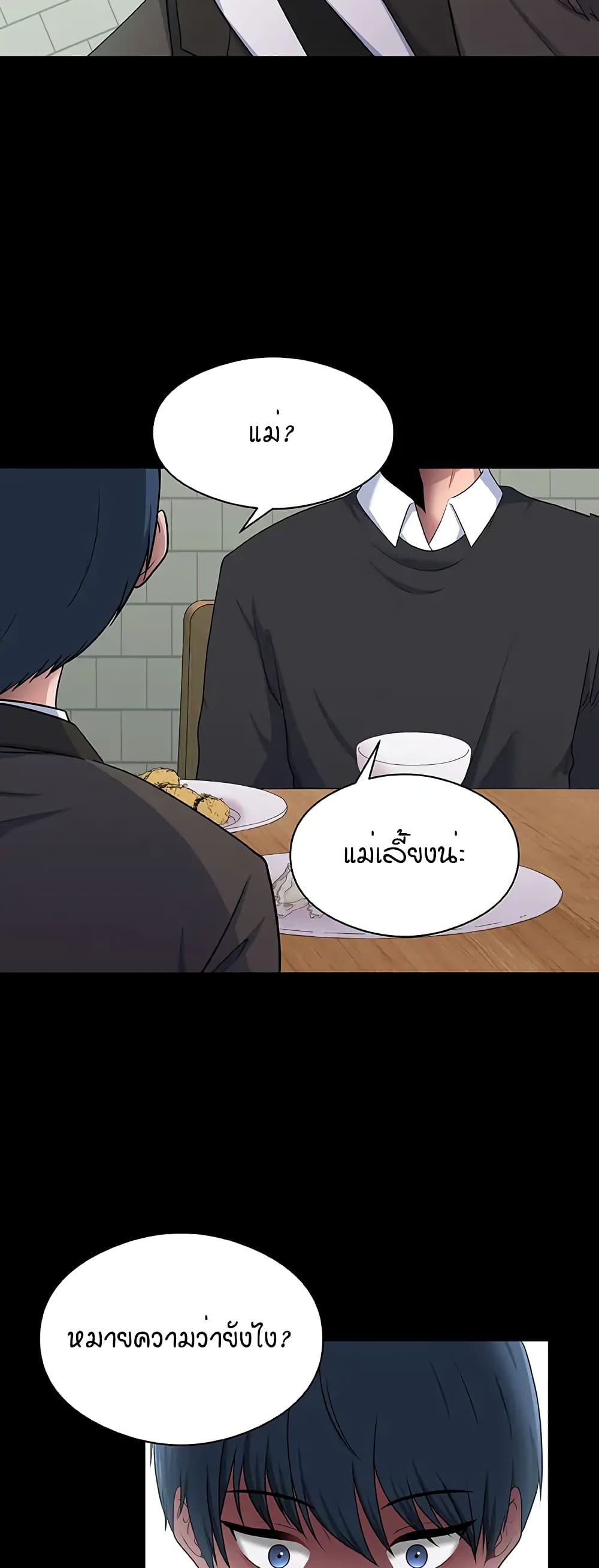 อ่านการ์ตูน My Father’s USB 1 ภาพที่ 17