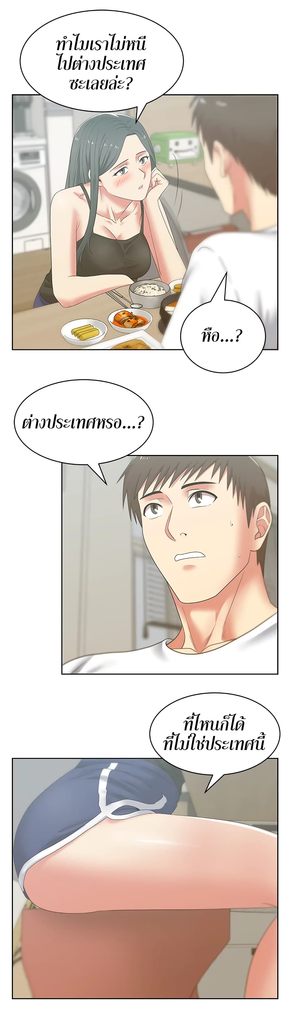 อ่านการ์ตูน My Wife’s Friend 42 ภาพที่ 22