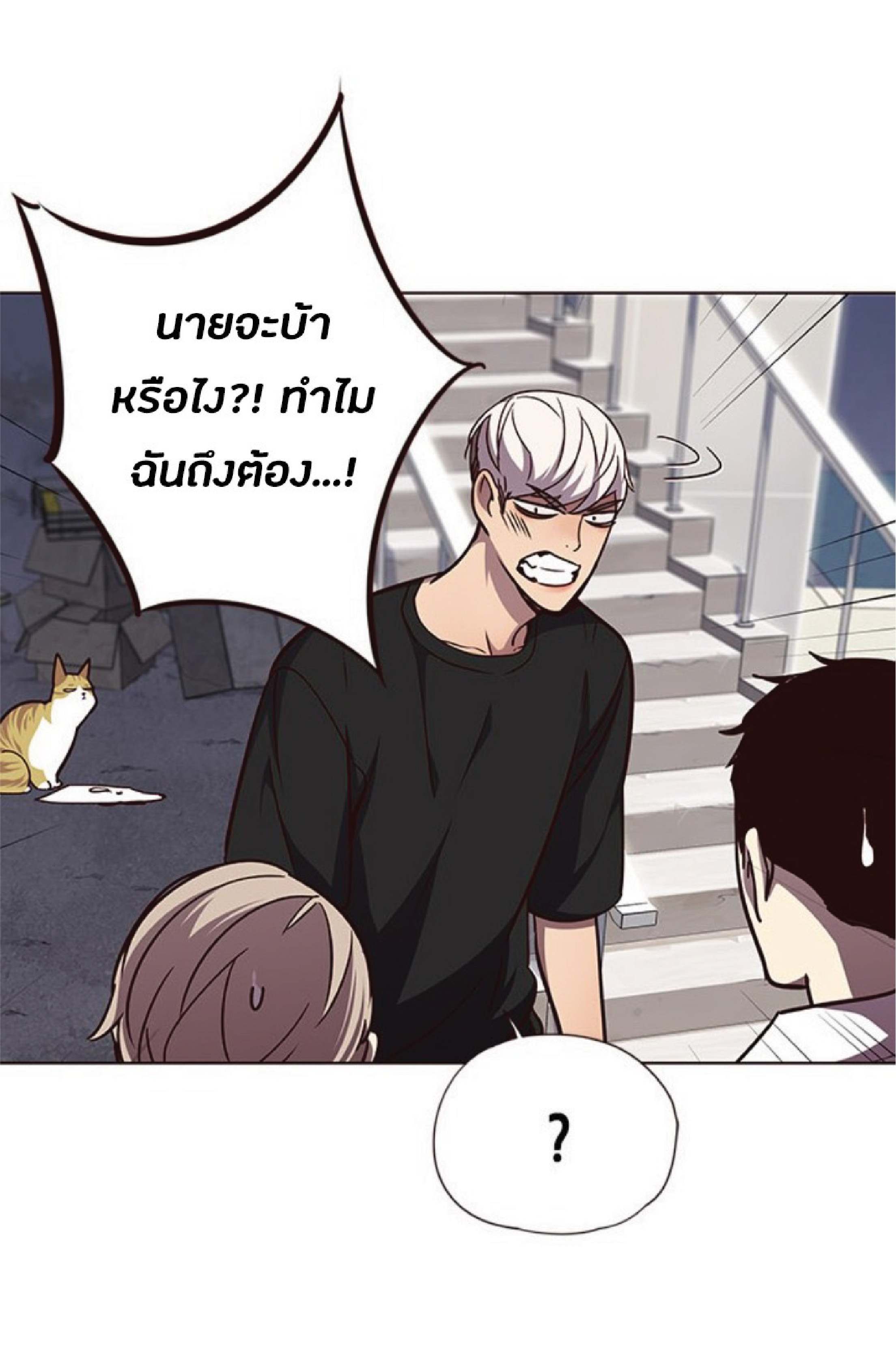 อ่านการ์ตูน Eleceed 55 ภาพที่ 46