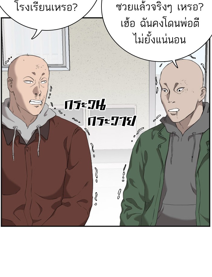 อ่านการ์ตูน Bad Guy 39 ภาพที่ 9