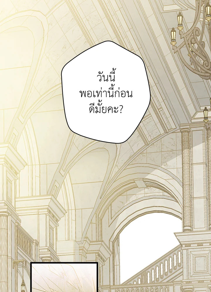 อ่านการ์ตูน The Lady’s Secret 17 ภาพที่ 37