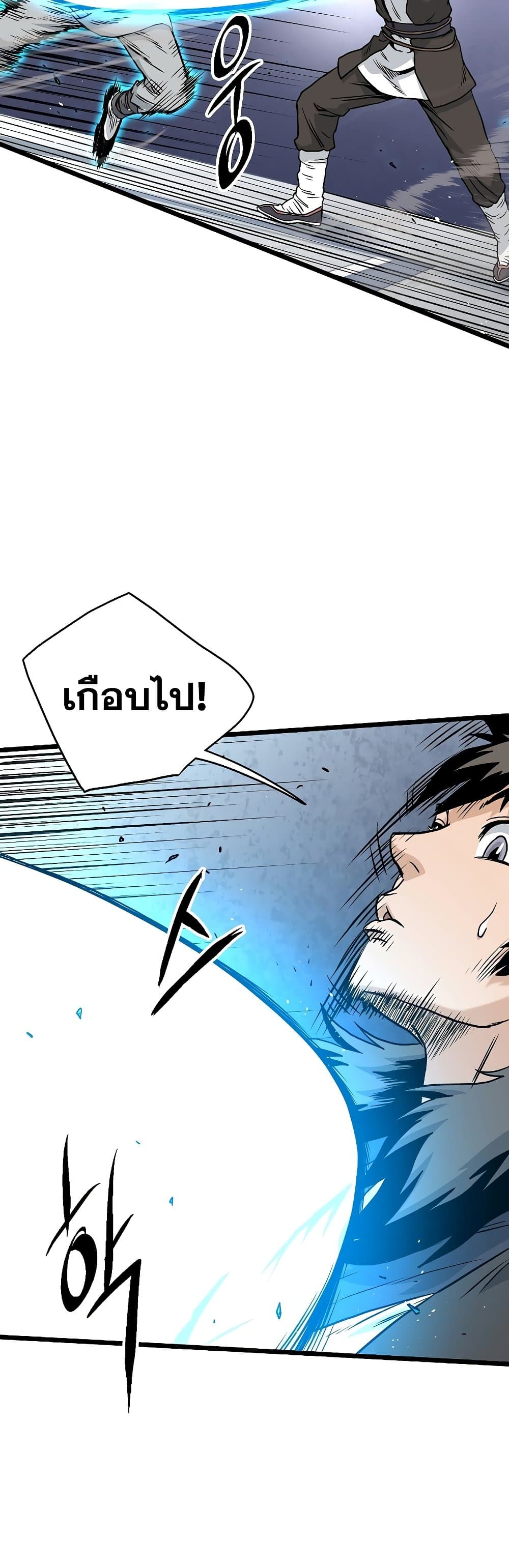 อ่านการ์ตูน Murim Login 168 ภาพที่ 27