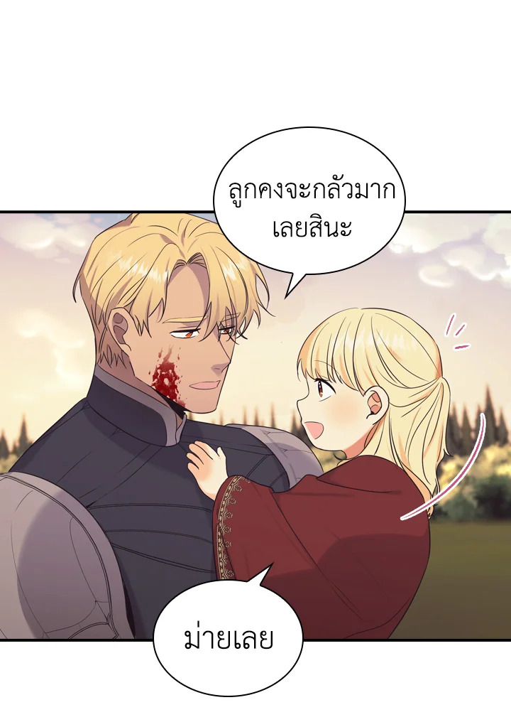 อ่านการ์ตูน The Beloved Little Princess 32 ภาพที่ 22