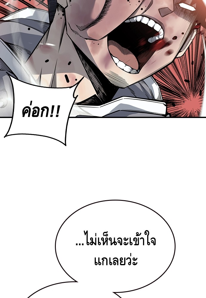 อ่านการ์ตูน King Game 16 ภาพที่ 63