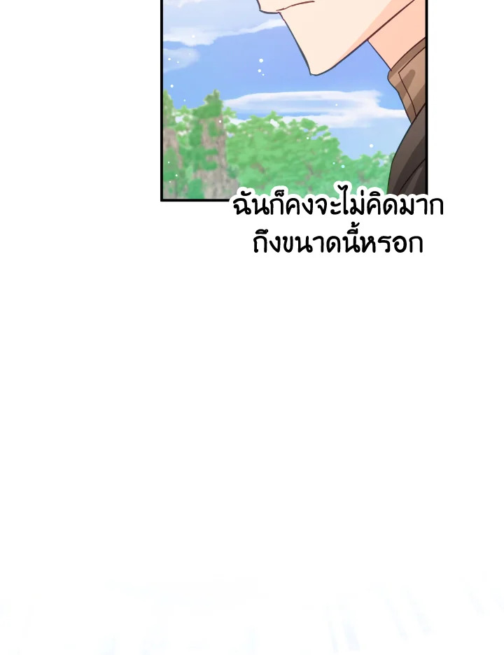 อ่านการ์ตูน Terrarium Adventure 24 ภาพที่ 92