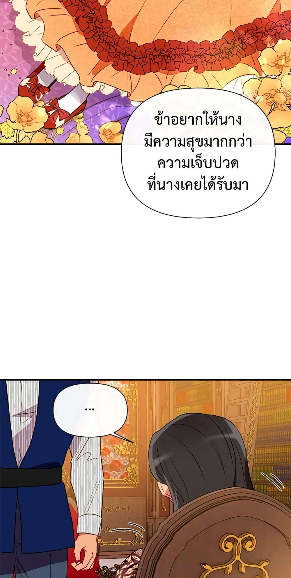 อ่านการ์ตูน The Monster Duchess and Contract Princess 28 ภาพที่ 19