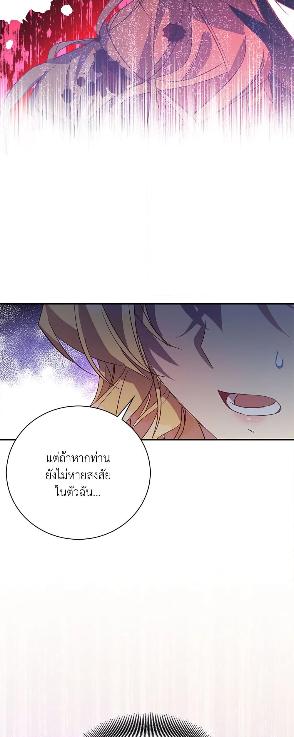 อ่านการ์ตูน I’m a Fake Saintess but the Gods are Obsessed 30 ภาพที่ 27