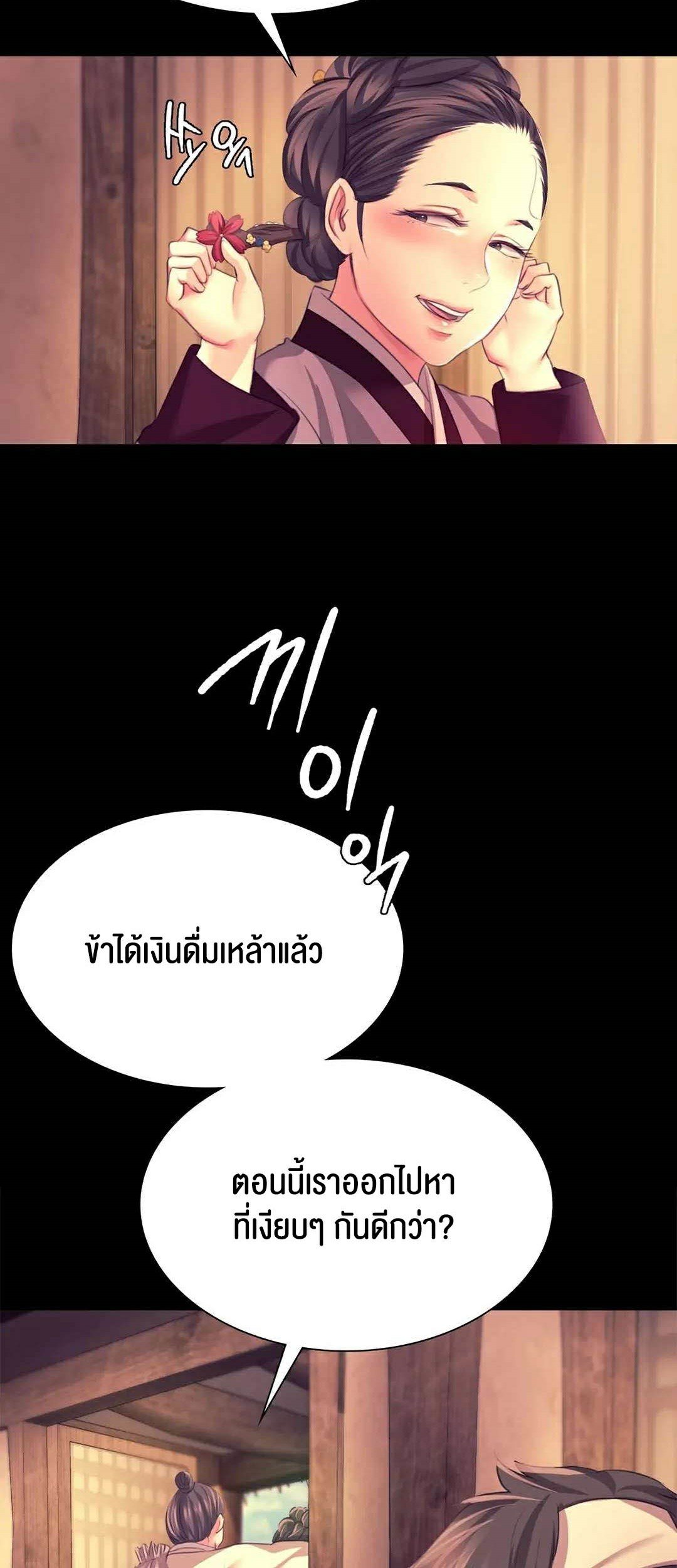 อ่านการ์ตูน Madam 70 ภาพที่ 36