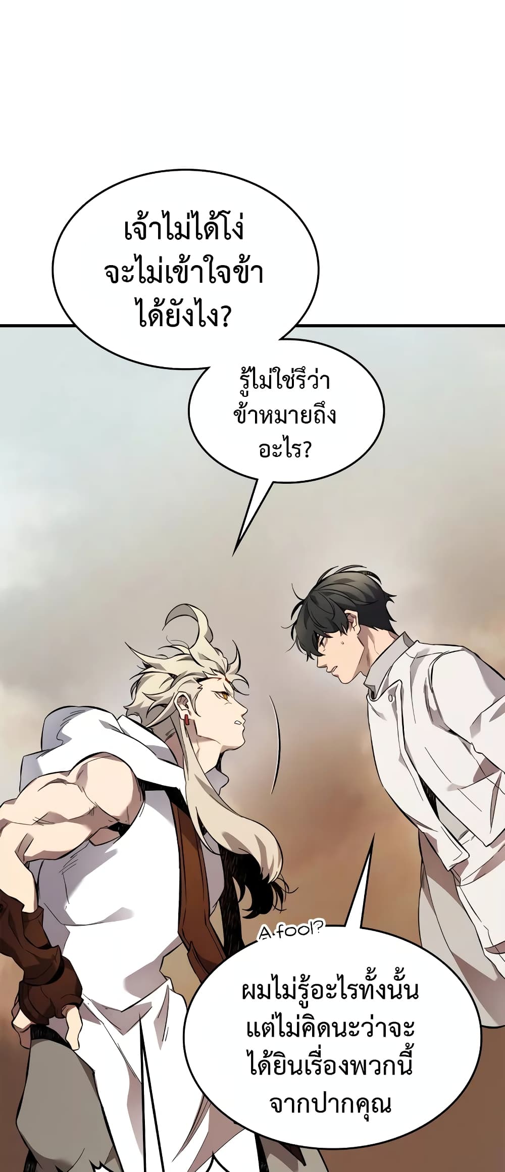 อ่านการ์ตูน Leveling With The Gods 95 ภาพที่ 22