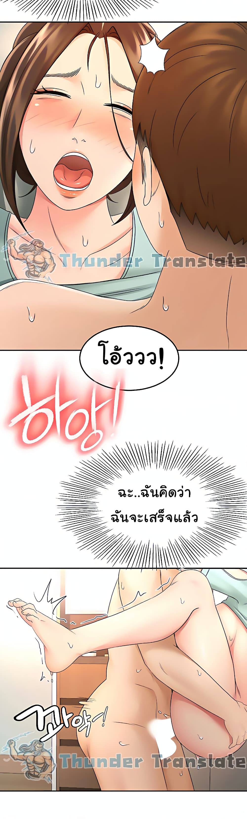 อ่านการ์ตูน The Little Master 38 ภาพที่ 17