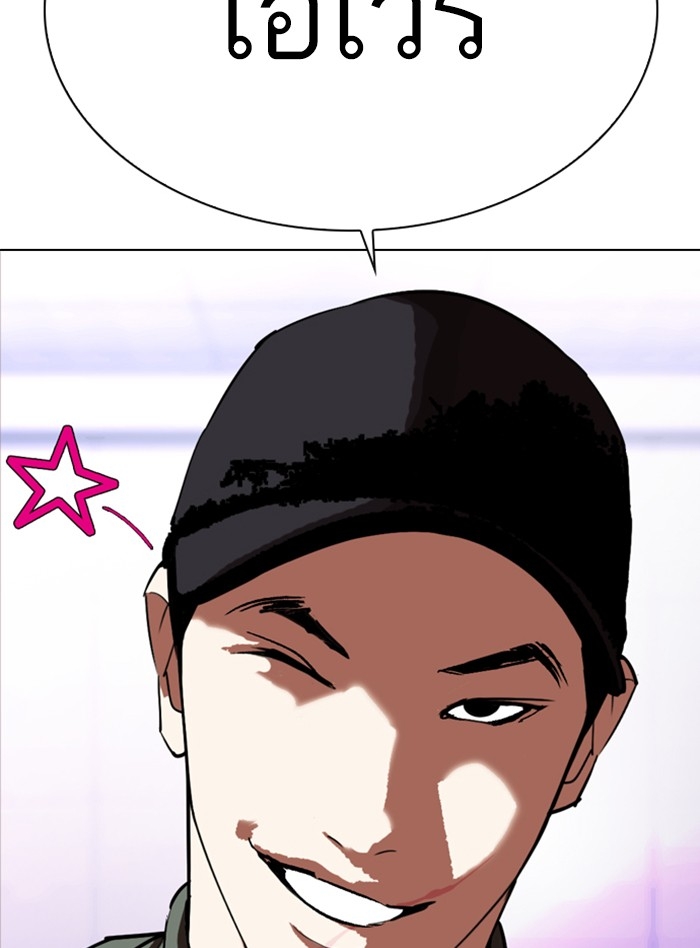 อ่านการ์ตูน Lookism 322 ภาพที่ 2