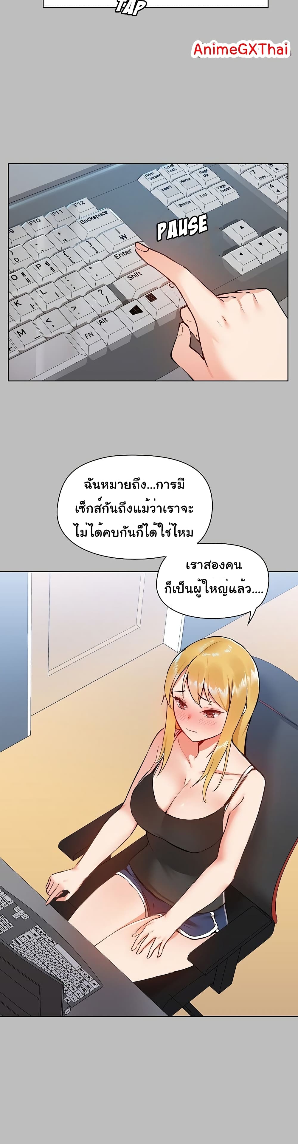 อ่านการ์ตูน All About That Game Life 6 ภาพที่ 16