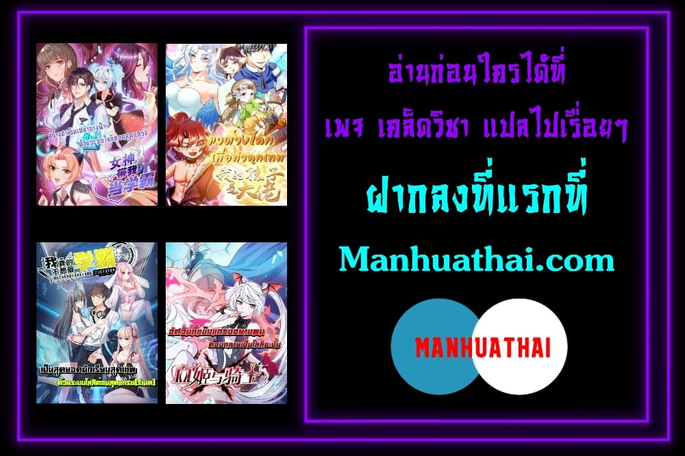 อ่านการ์ตูน The Strongest Knight Become To Lolicon Vampire 220 ภาพที่ 43