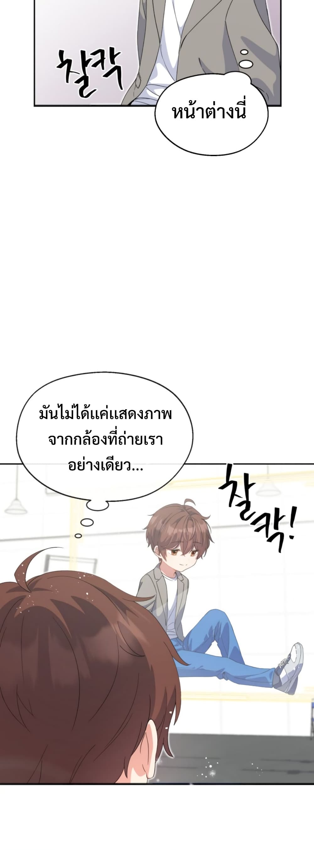 อ่านการ์ตูน This Life Starts as a Child Actor 3 ภาพที่ 36