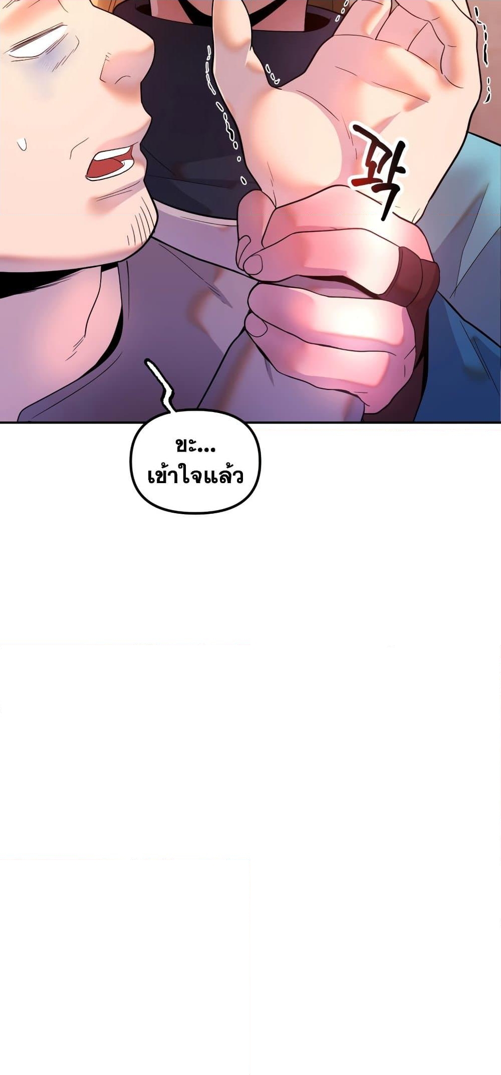 อ่านการ์ตูน Golden Mage 20 ภาพที่ 67