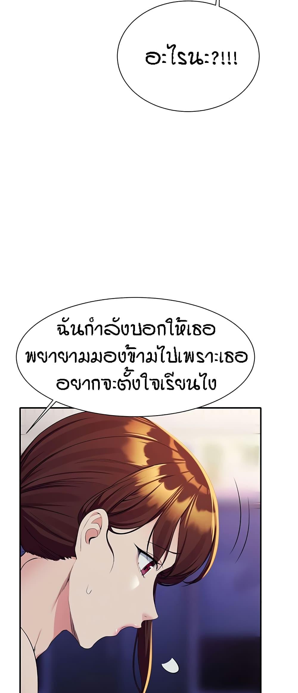 อ่านการ์ตูน Is There No Goddess in My College? 98 ภาพที่ 27