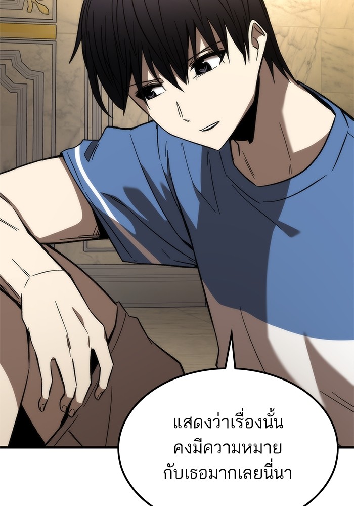 อ่านการ์ตูน Ultra Alter 68 ภาพที่ 103