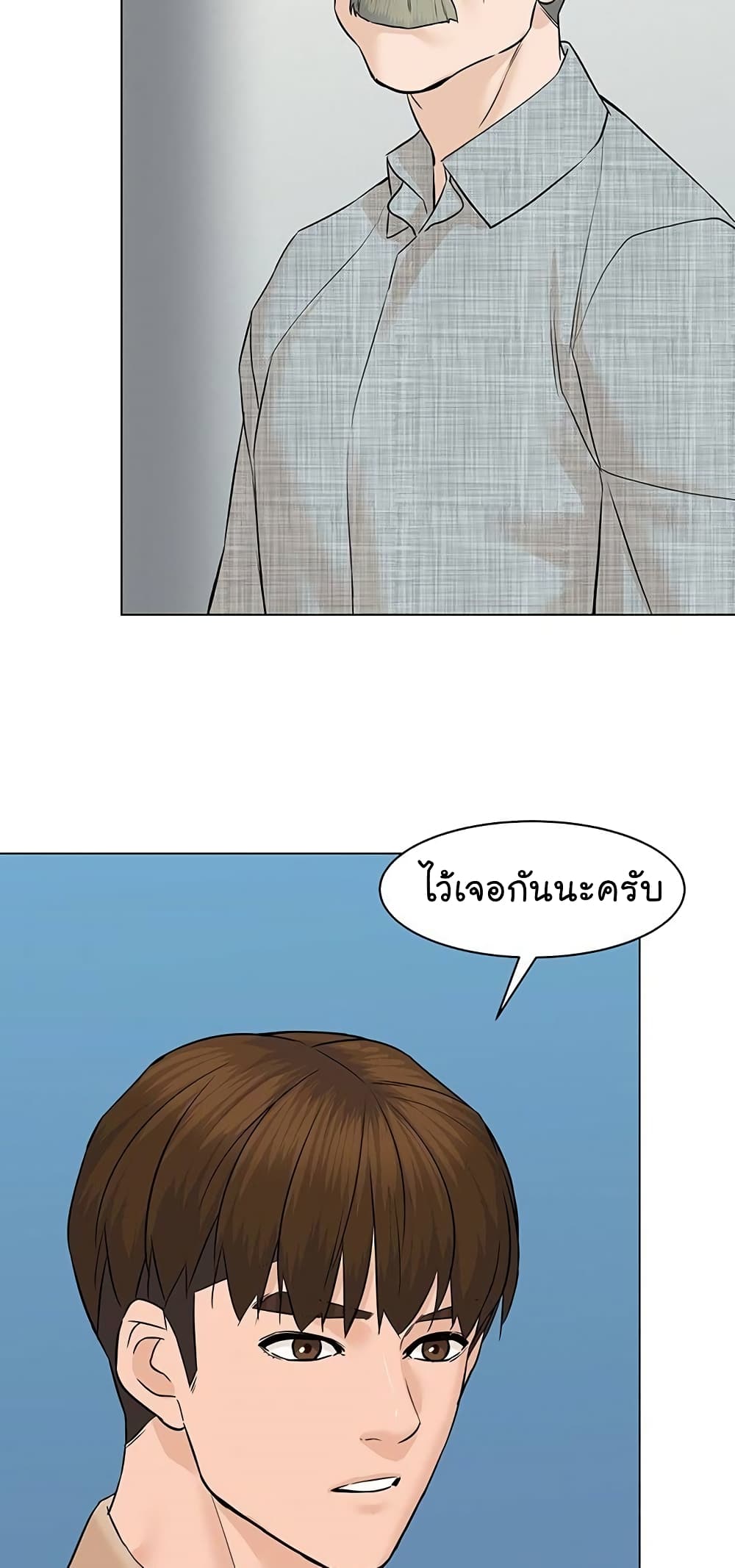 อ่านการ์ตูน From the Grave and Back 58 ภาพที่ 75