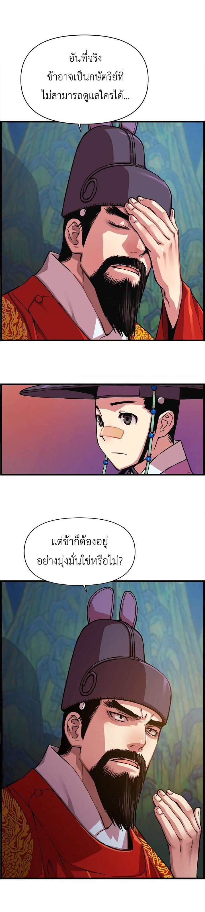 อ่านการ์ตูน I Shall Live As a Prince 24 ภาพที่ 10