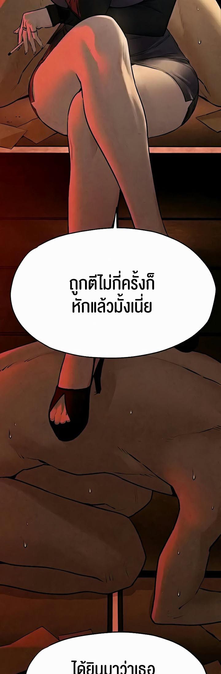 อ่านการ์ตูน Moby Dick 15 ภาพที่ 5