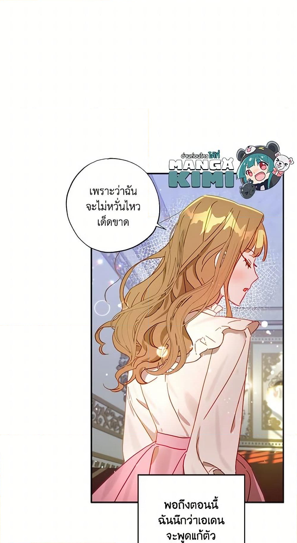 อ่านการ์ตูน I Failed to Divorce My Husband 31 ภาพที่ 16