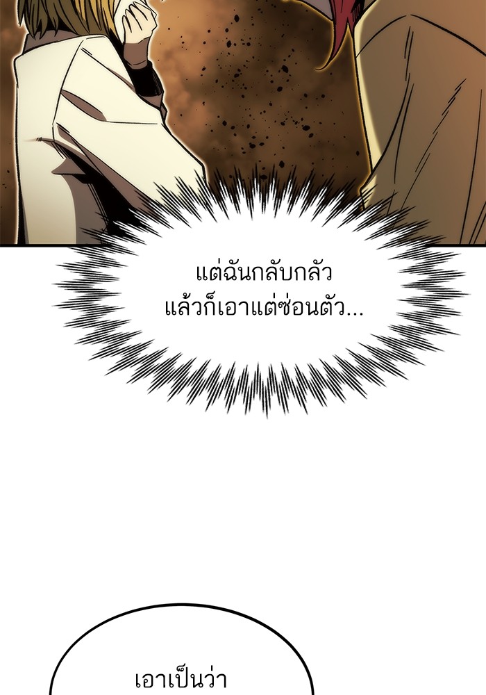 อ่านการ์ตูน Ultra Alter 91 ภาพที่ 32