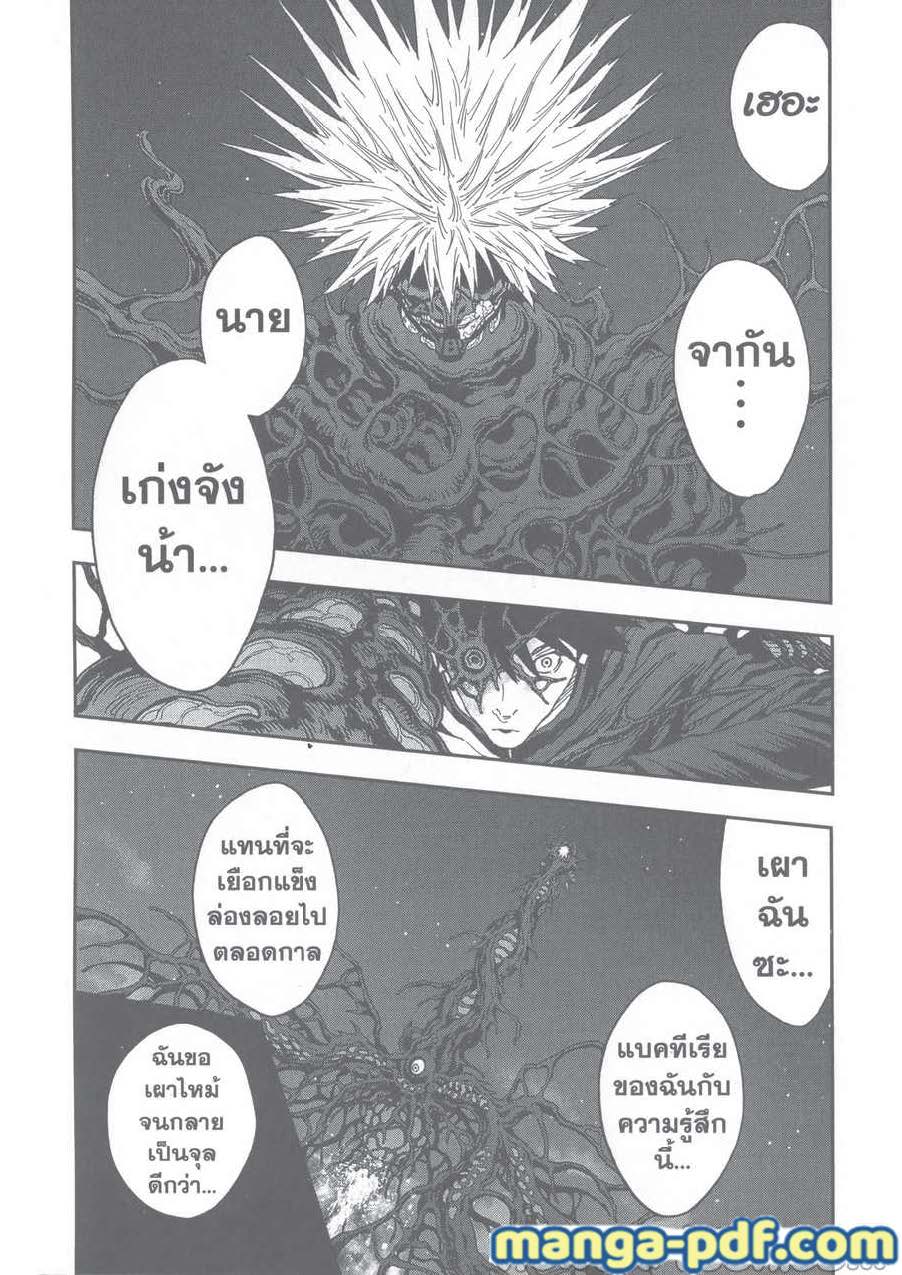 อ่านการ์ตูน Jagaaaaaan 125 ภาพที่ 16