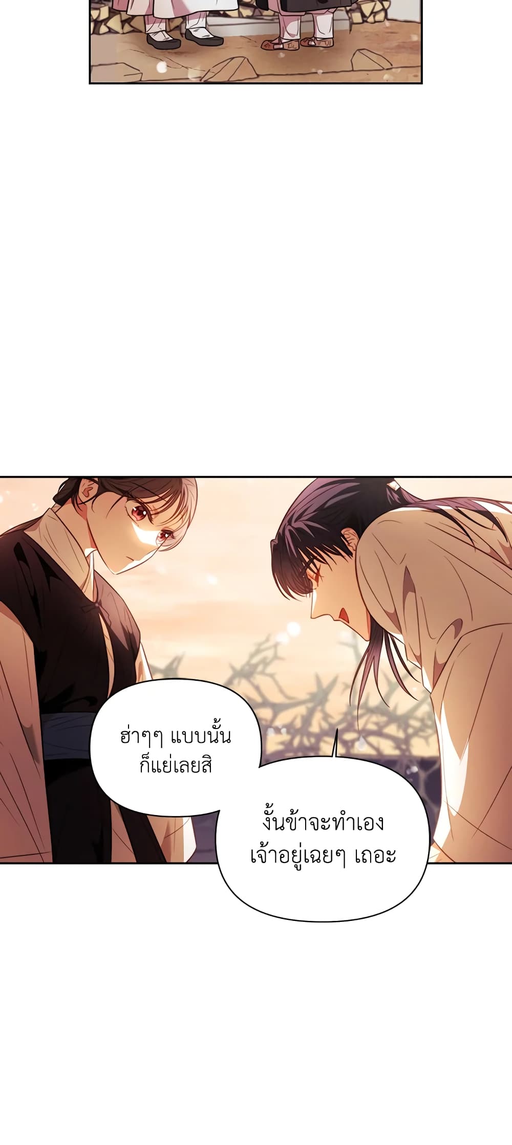 อ่านการ์ตูน Moonrise by the Cliff 6 ภาพที่ 39