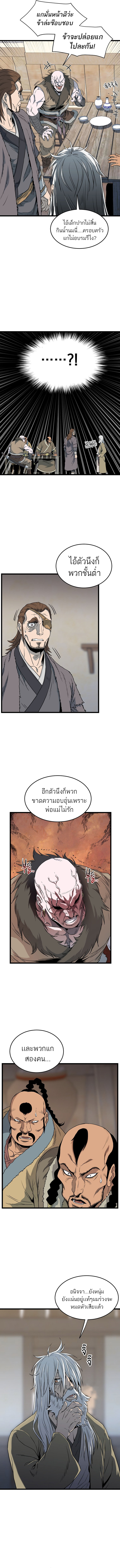 อ่านการ์ตูน Murim Login 110 ภาพที่ 3