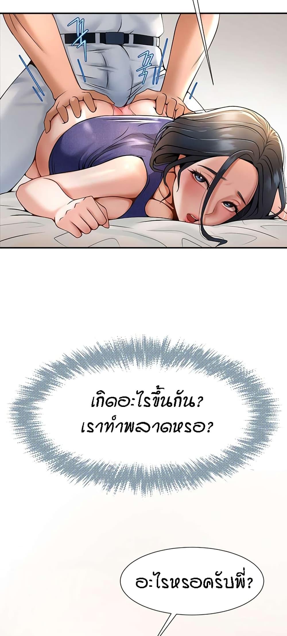 อ่านการ์ตูน The Cheat Code Hitter Fucks Them All 2 ภาพที่ 43