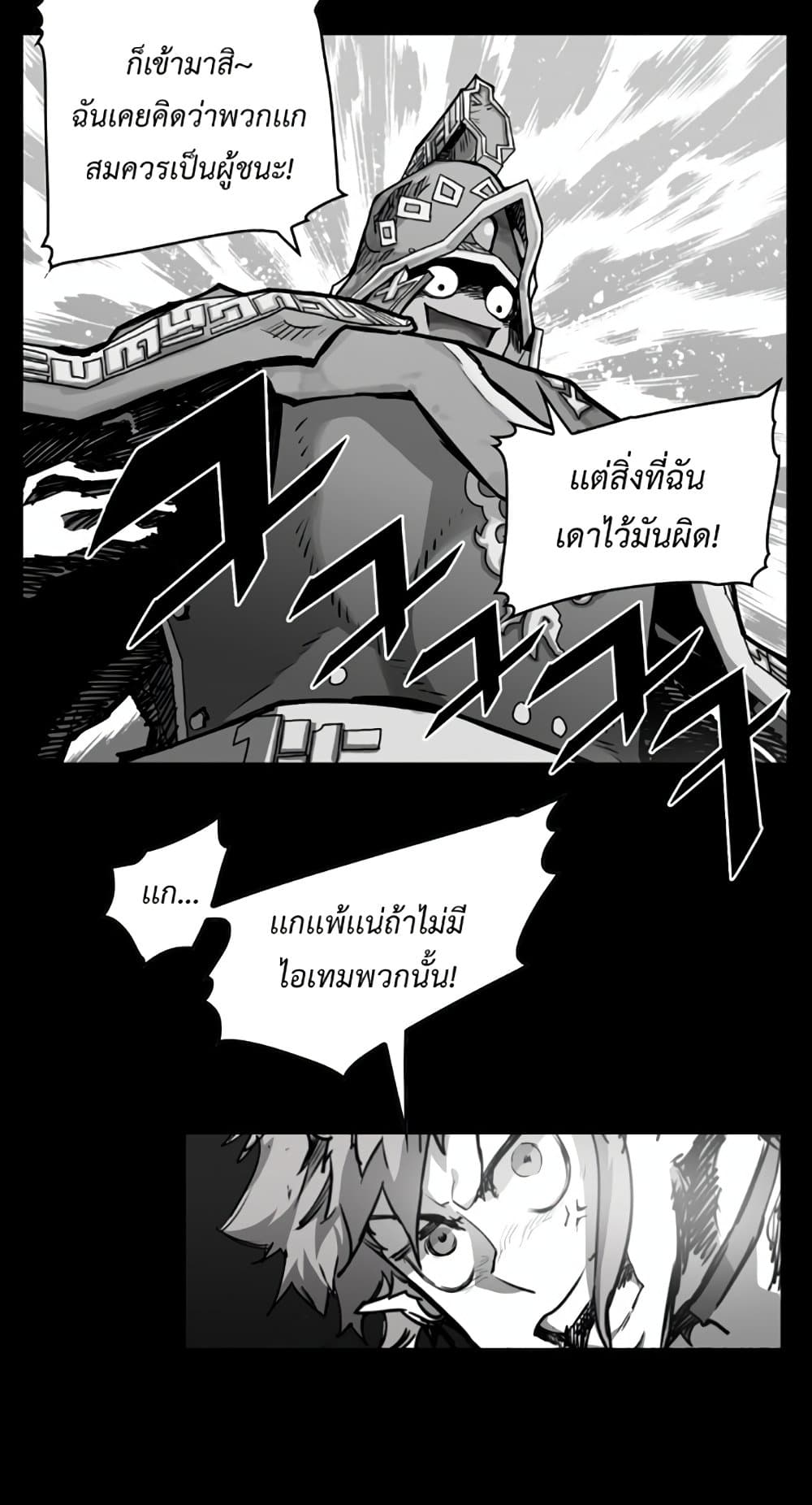 อ่านการ์ตูน Hardcore Leveling Warrior 15 ภาพที่ 7