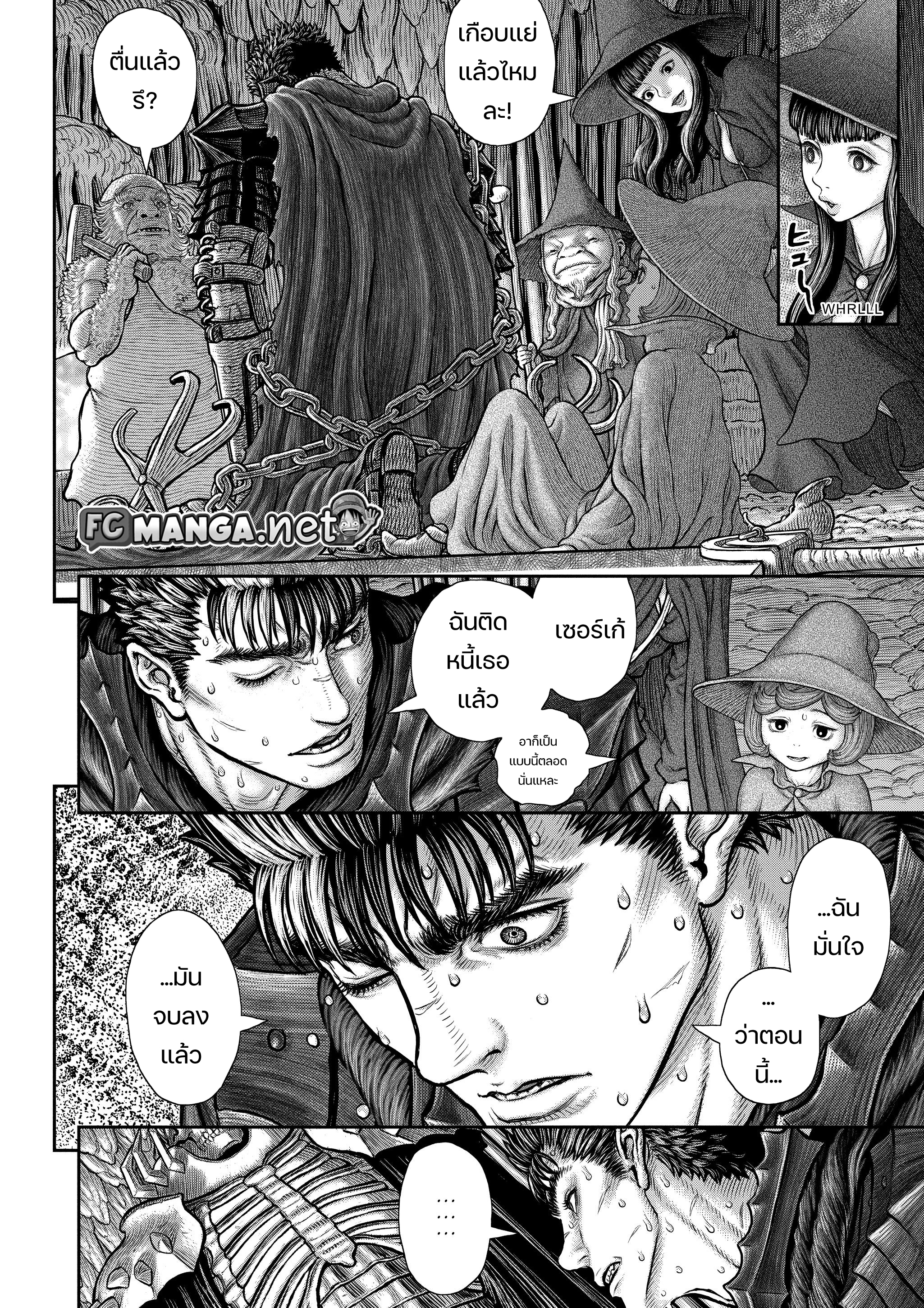 อ่านการ์ตูน Berserk 362 ภาพที่ 11