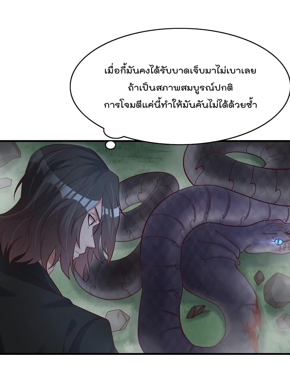 อ่านการ์ตูน Rebirth Immortal Emperor in the city 28 ภาพที่ 24