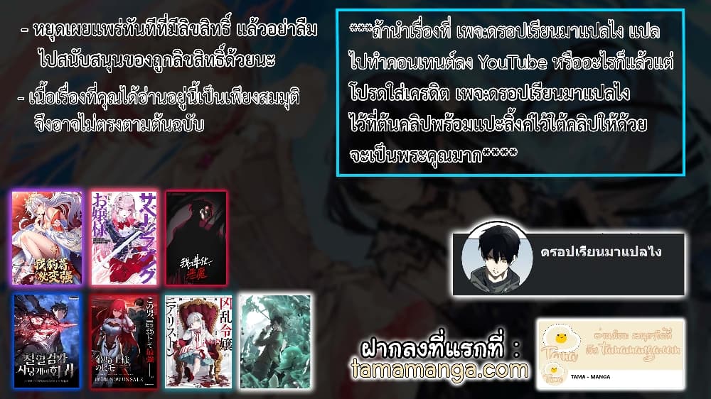 อ่านการ์ตูน Demonic Evolution 13 ภาพที่ 41