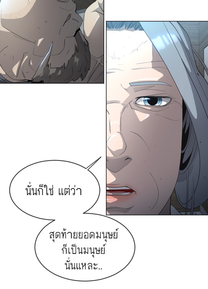 อ่านการ์ตูน Superhuman Era 116 ภาพที่ 37