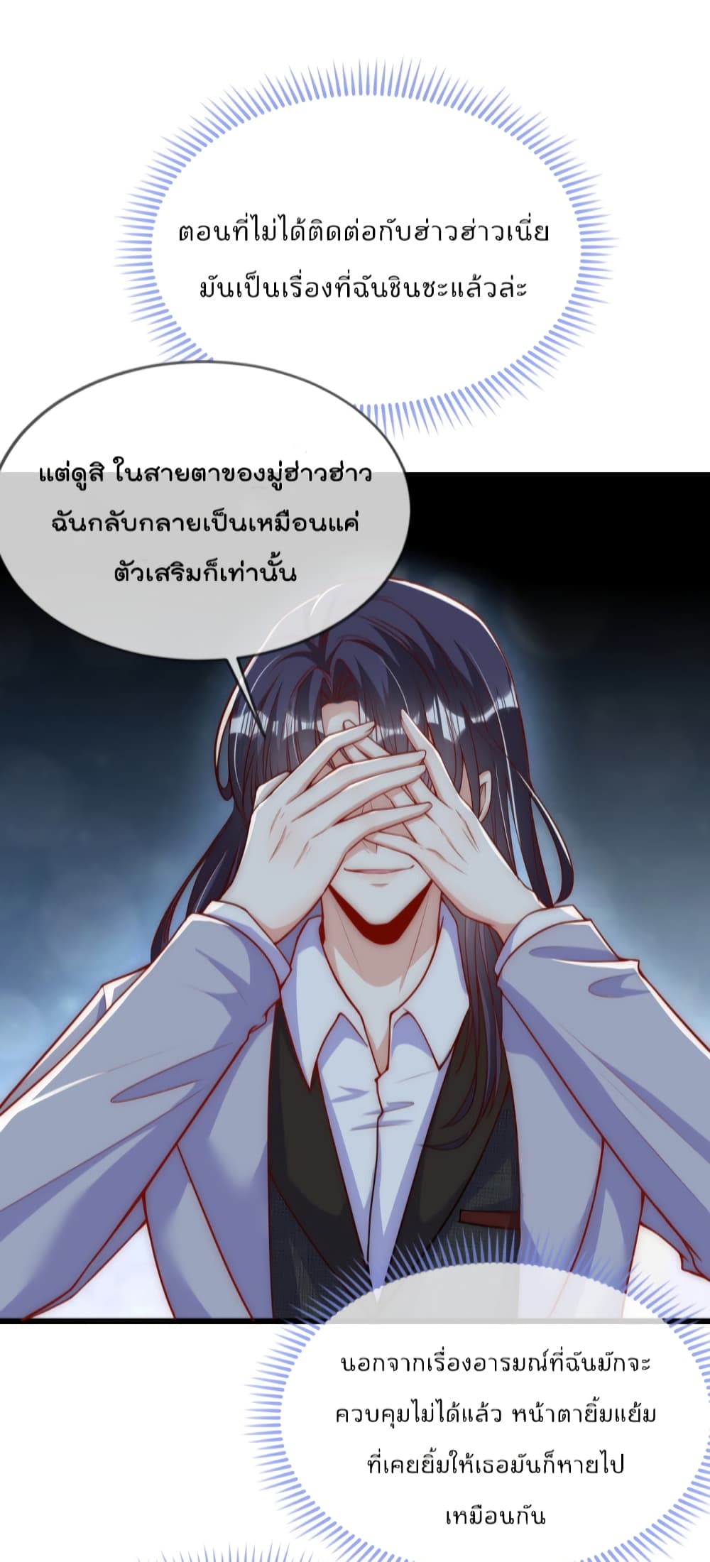 อ่านการ์ตูน Find Me In Your Meory 44 ภาพที่ 22