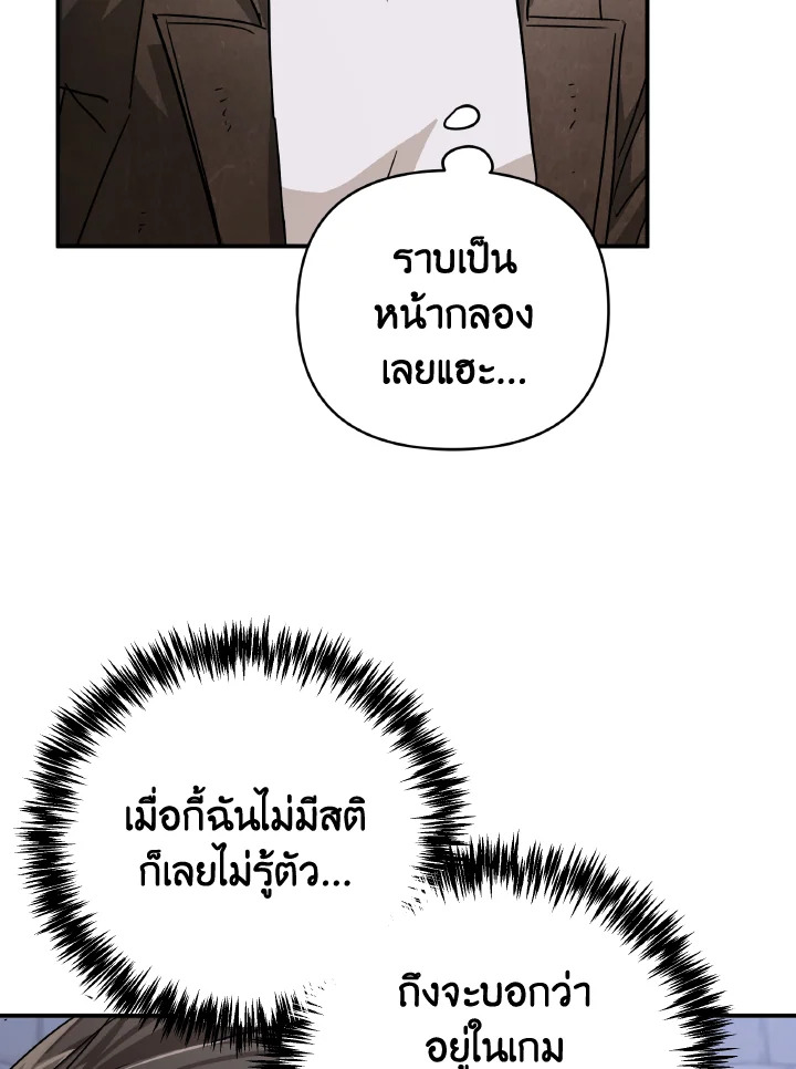 อ่านการ์ตูน Terrarium Adventure 14 ภาพที่ 105