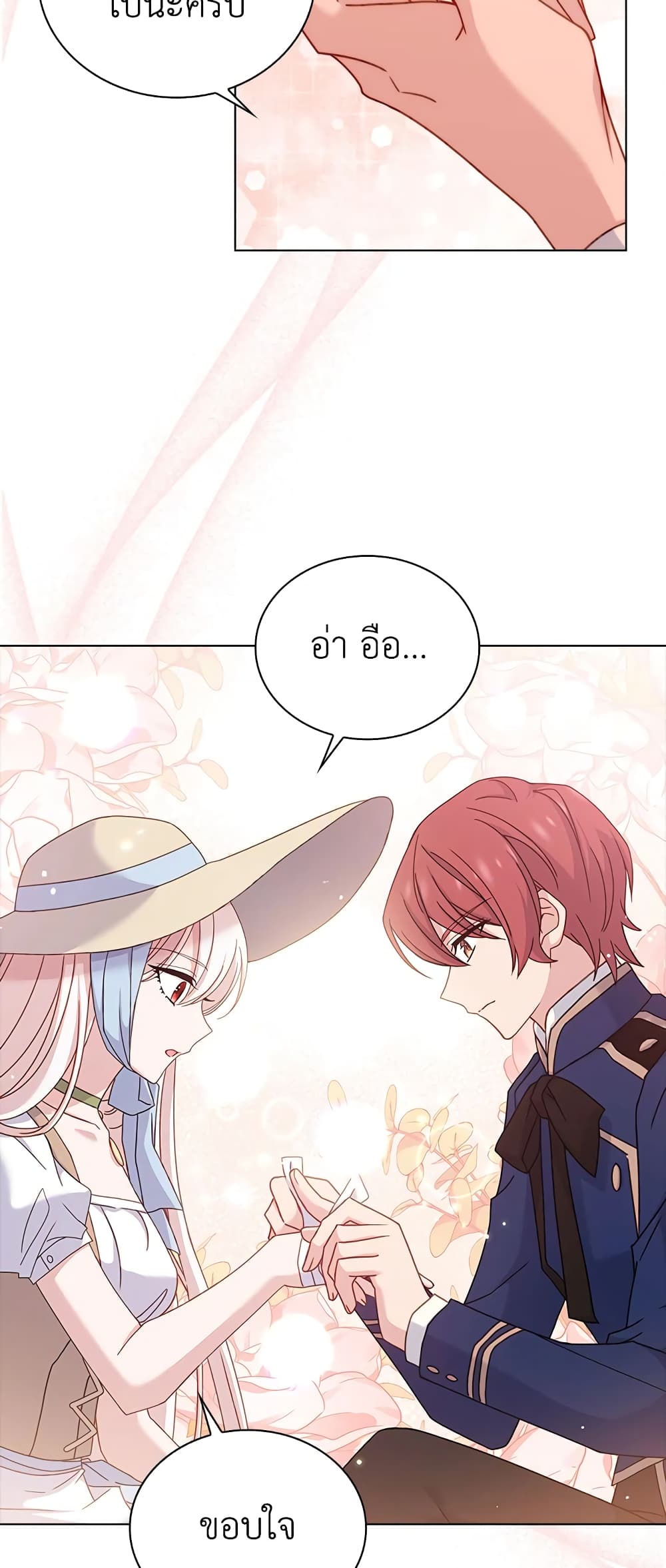 อ่านการ์ตูน The Lady Needs a Break 59 ภาพที่ 8