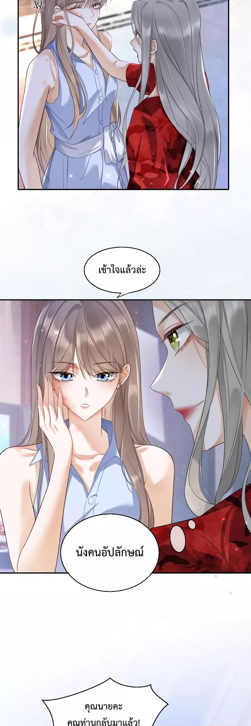 อ่านการ์ตูน Billionaire CEO’S Substitute Wife 1 ภาพที่ 21