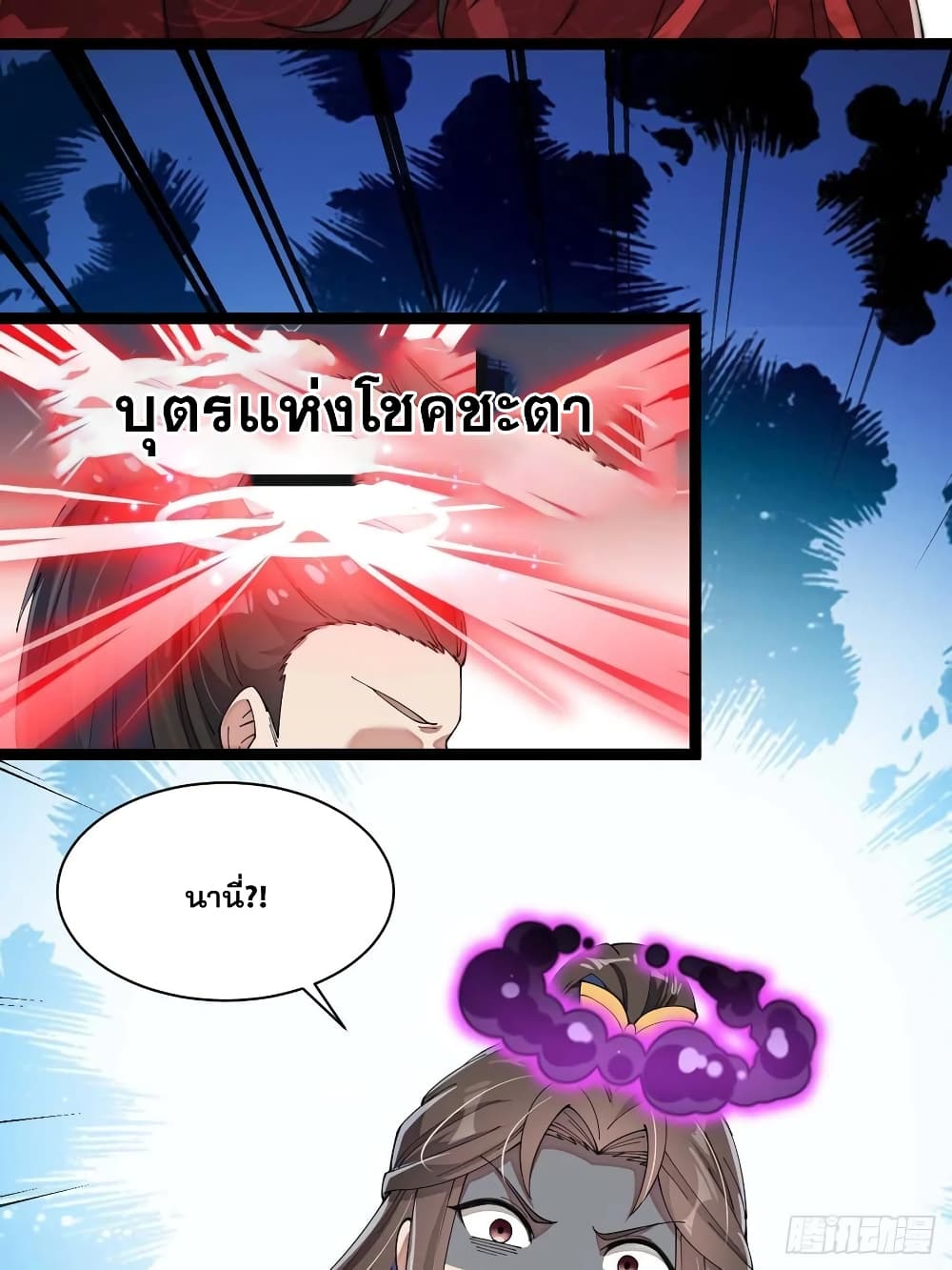 อ่านการ์ตูน I’m Really Not the Son of Luck 5 ภาพที่ 51