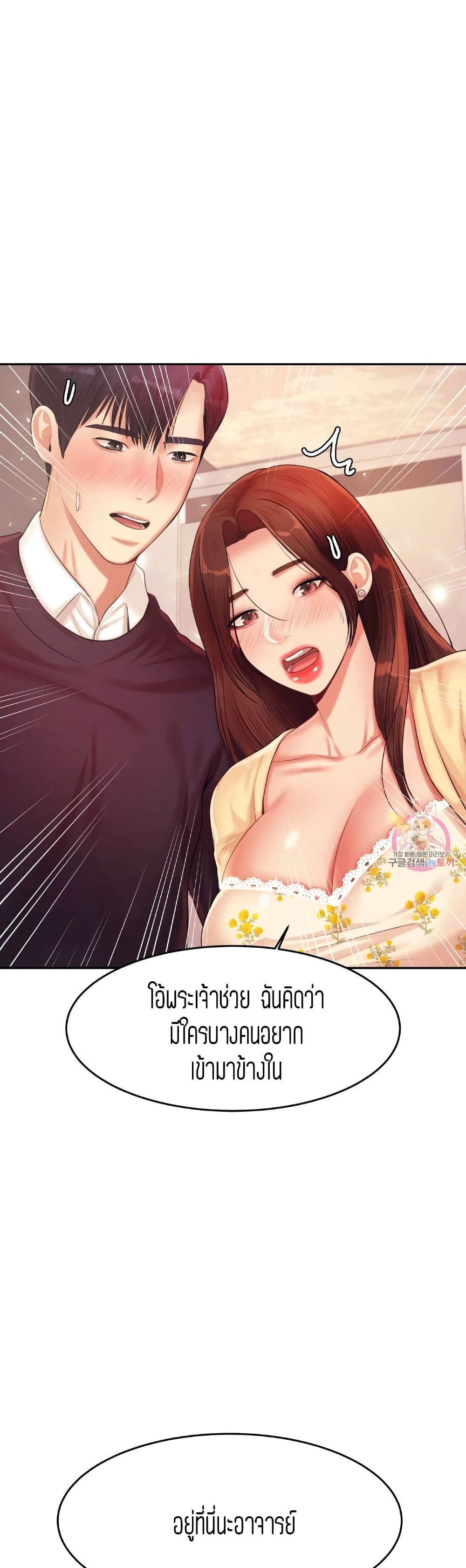 อ่านการ์ตูน Teacher Lesson 15 ภาพที่ 7