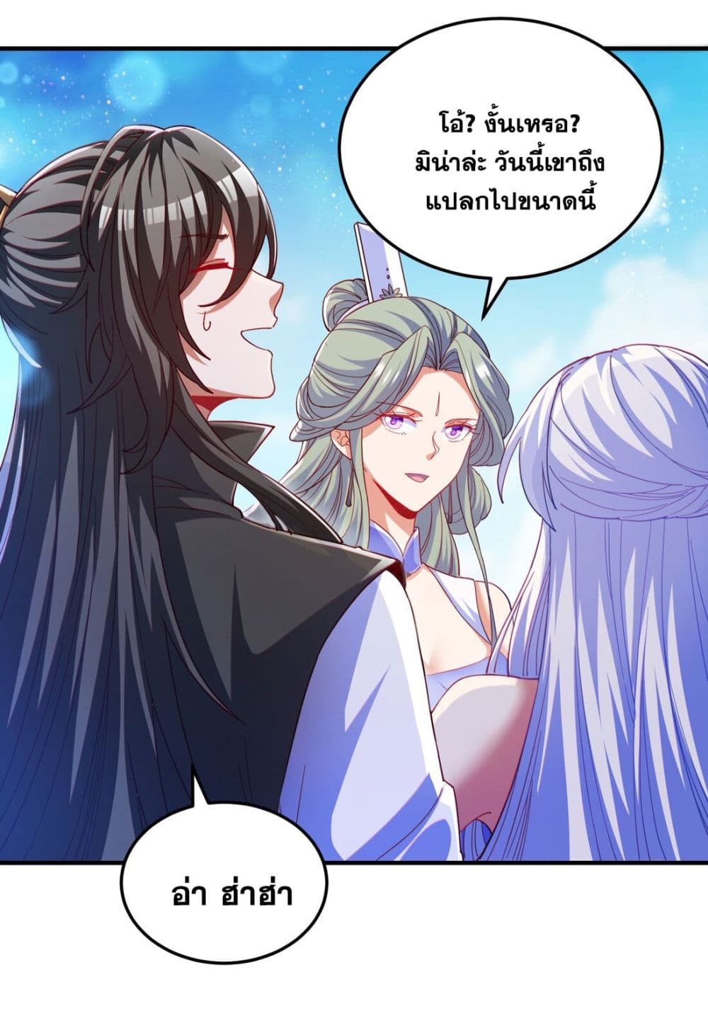 อ่านการ์ตูน Fairy, wait a moment! Please listen to my argument 8 ภาพที่ 65