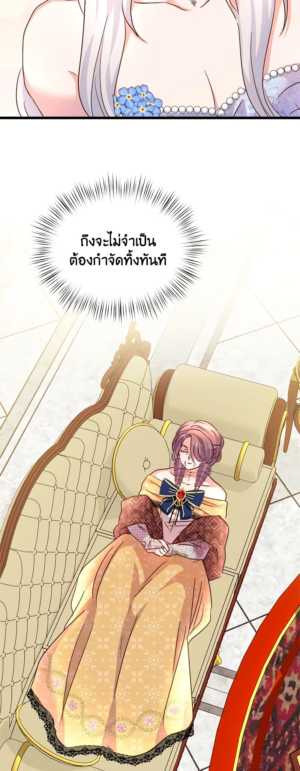 อ่านการ์ตูน I Didn’t Save You To Get Proposed To 66 ภาพที่ 4