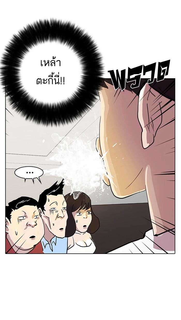 อ่านการ์ตูน Lookism 13 ภาพที่ 57