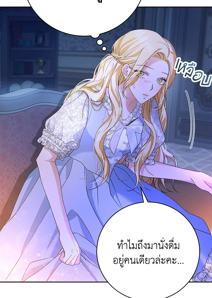 อ่านการ์ตูน The Mistress Runs Away 3 ภาพที่ 109