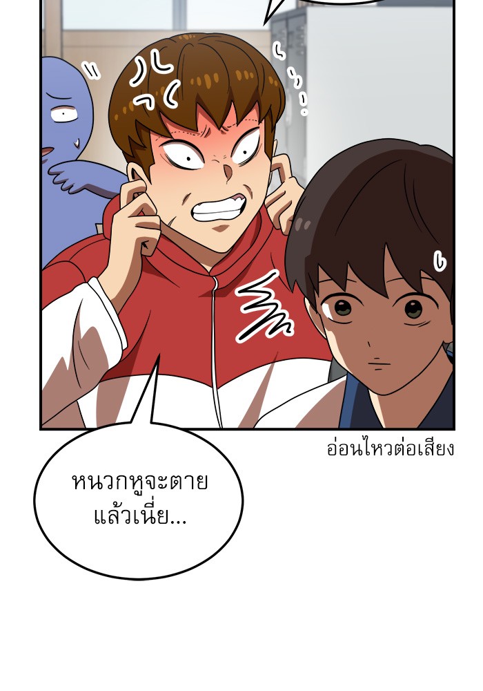 อ่านการ์ตูน Double Click 74 ภาพที่ 37