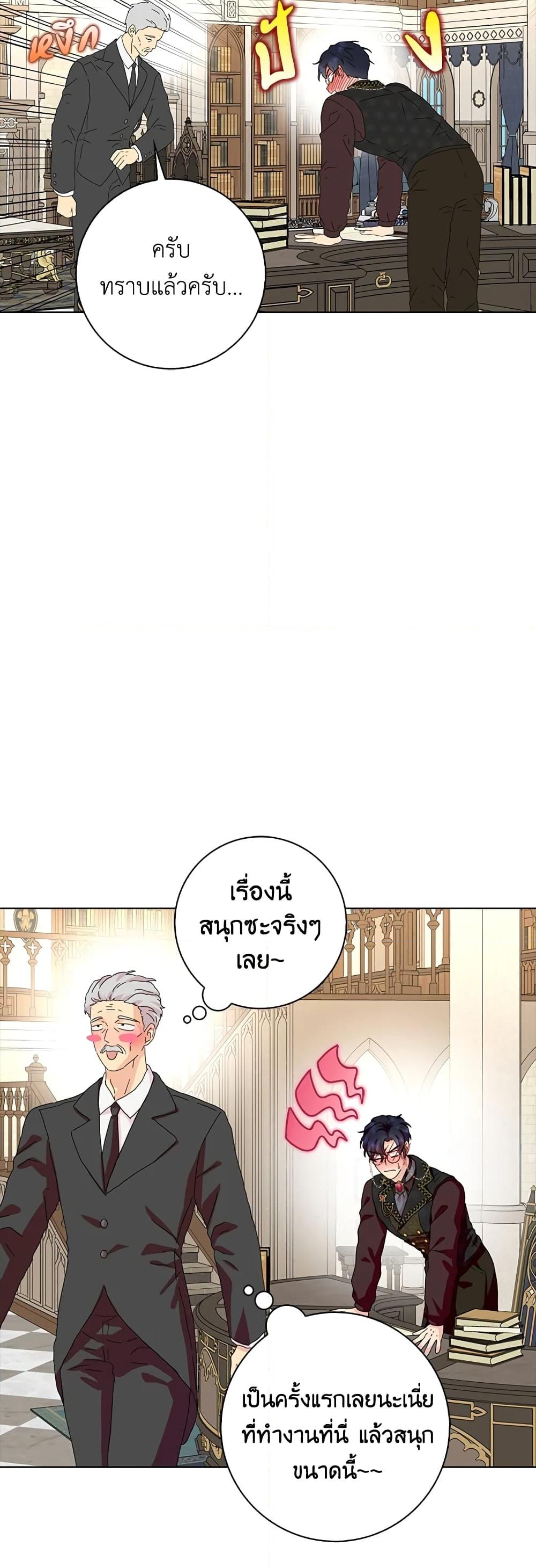 อ่านการ์ตูน When I Quit Being A Wicked Mother-in-law, Everyone Became Obsessed With Me 34 ภาพที่ 42